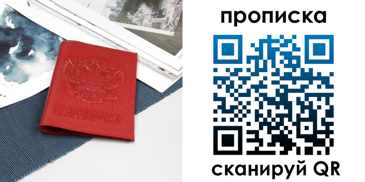 временная регистрация поиск в Свободном