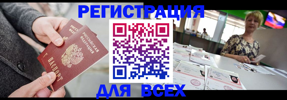 пропишу в квартире в Свободном