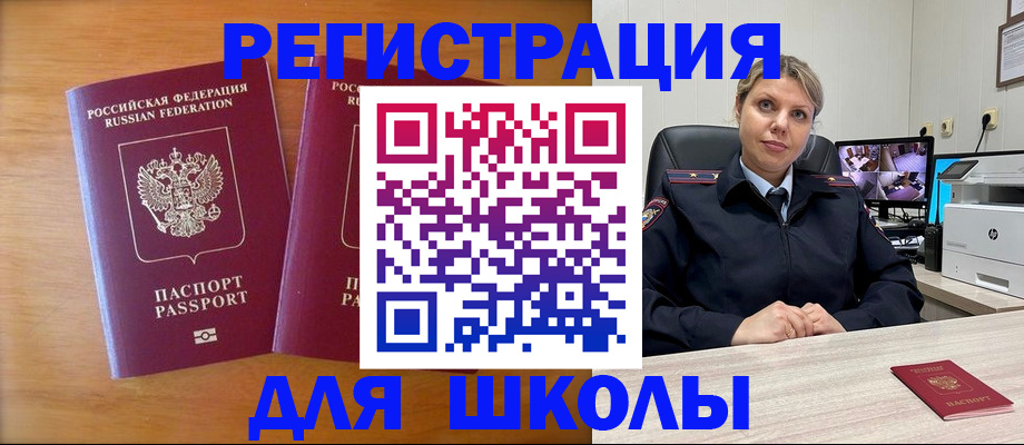 прописка в Свободном